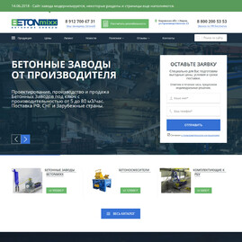 Сайт производителя бетонных заводов