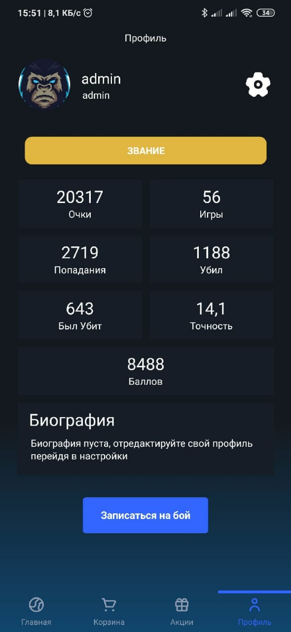 ios android разработка